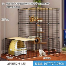 대형 고양이 케이지 가정용 반려묘 하우스 사육장 격리 계단 철제, 1개, 4. 3열 3겹 2열 L자형 - 해먹 포함
