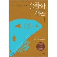 프란치스코교황복음의기쁨