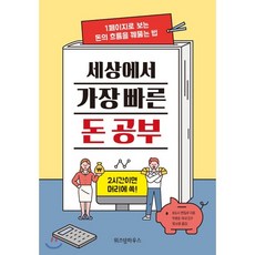 1페이지공부법