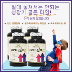 어린이키성장분유