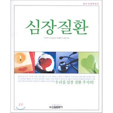 착하게설명해주는초음파증례심장질환