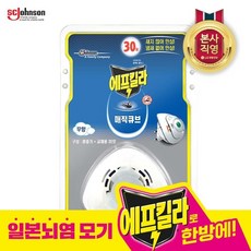 [KT알파쇼핑]에프킬라 모기약 매직큐브 히터+리필(30일)x1개