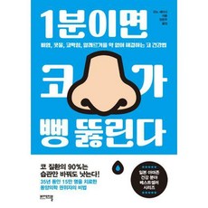 알레르기요리책