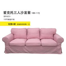 이케아소파커버