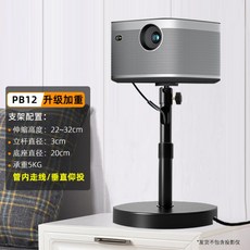 프로젝터테이블