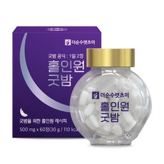 더순수렛츠미석류