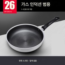 스테인리스 후라이팬 논스틱 냄비 가정용 스테이크 프라이팬 작은오믈렛 인덕션 가스레인지 팬, 보여진 바와 같이, 옵션4, 1개