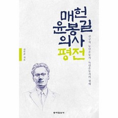 윤봉길의사