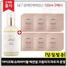 아이오페슈퍼바이탈에센셜