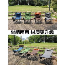 캠핑 의자 민물 낚시 간의 경량 접이식 미니 미니멀 야외 눕방 휴대용 등받이 캐주얼 낮잠, 단일옵션, 20.장귤 8시 하중 실보는 분리해