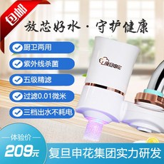 휴대용정수기 복단 Shenhua자외선 소독 정수기 수도꼭지 가정용 수돗물 여과기 솜택배, T02-자외선 수도꼭지(사은품 날)