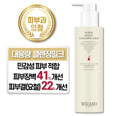 위자드조선 누룩 클렌징밀크 민감성 피부 장벽 개선 피부과입점, 1개, 300ml