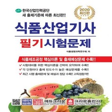 식품산업도서