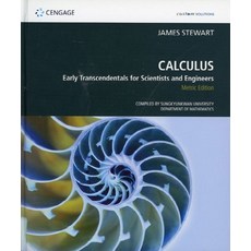 Calculus :early transcendentls (stewart성균관대), 경문사