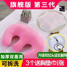 미용원 엎드려자는 낮잠베개 뷰티 마사지배드 두동 U라인 얼굴을 베개다 기억 면 매트 브라패드, 기함 판 3대 가슴 베개 교 핑크 면