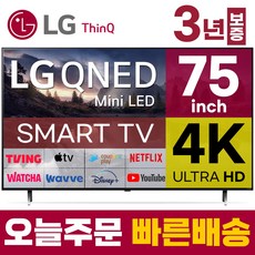 LG 86인치 TV QNED Mini LED 스마트 4K UHD TV 86QNED85 유튜브 넷플릭스 디즈니 미러링, 4.지방권스탠드