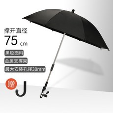유모차 양산 우산 자외선차단 파라솔 햇빛가리개