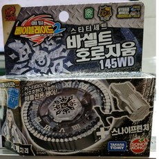 메탈베이블레이드페가수스