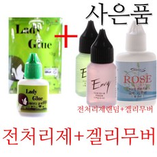 레이디 레이디글루 그린5g 속눈썹글루/본드