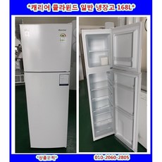 김밥냉장고중고