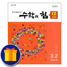 3학년1학기수학익힘