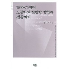 70년대생이운다