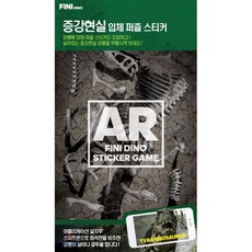 피니다이노