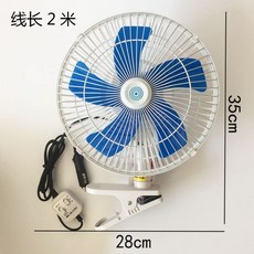24볼트쿨링팬