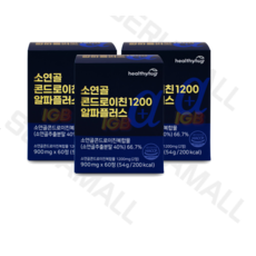 정품 헬씨허그 소연골 콘드로이친 1200 알파플러스 900mg X 60정 3통 재고 00개, 3개