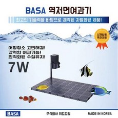 BASA 역저면 여과기 5W 7W 10W 20W 수족관 어항 수조 저면 여과기 바사 역저면, BASA 역저면 여과기 7W, 1개