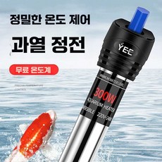 수조냉각봉 항온기 어항냉각기 쿨러, 500W 순수 강철 + 보호 케이스 + 온도계, 1개