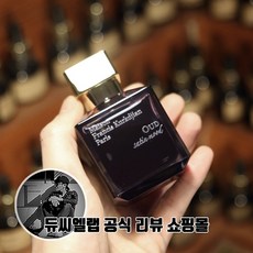 메종프란시스커정 오우드 사틴 무드 오드퍼퓸 70ML