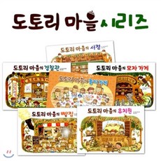 도토리인성동화