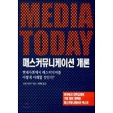 현대사회와미디어