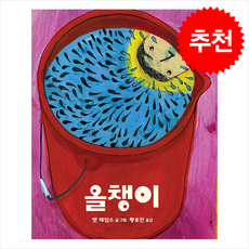 올챙이 + 쁘띠수첩 증정, 원더박스, 도서