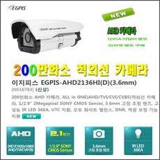 6TB HDD 하드디스크 장착 400만화소 8채널 녹화기(이지피스 QHDVR-4108QS_265+6TB HDD)외 추가상품, EGPIS-AHD2136HI(D)(3.6mm) - qhdvr-4108qs