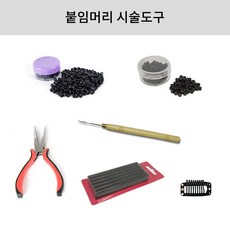 붙임머리 시술도구 일반링/나사링/집게/코바늘/케라틴스틱/똑딱이핀, 일반링 200개, 1개 - 붙임머리재료