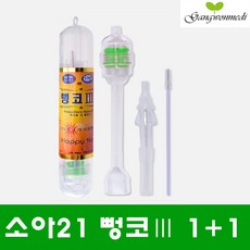코끼리뻥코