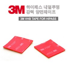 3M 양면테이프 모음 내열테이프 투명테이프 하이패스, 1개