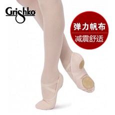그리쉬코발레슈즈