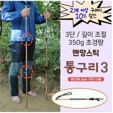 골든싸이]육각나라(정품)_3단어싱스틱(초경량), 1개