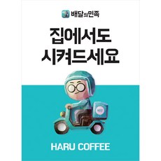 배달의민족배너