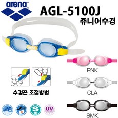 아레나주니어수경