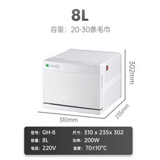타올소독기