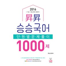 류승범1000제