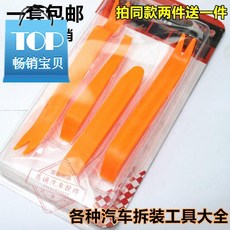 탈착 R자동차보험 전용 도구 클립보딩 문 판 아교로 붙이다 계기 차수리, 상용 8 _쇠지레 _ 손잡이 따개