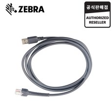 ZEBRA 2.1M 직선 USB케이블 제브라 CBA-U01-S07ZAR, 1개