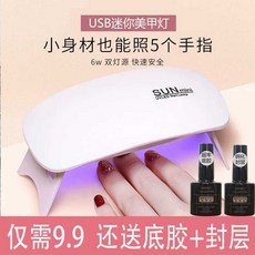 다판다몰 네일건조기 젤네일램프 젤네일 UV, 1개, (211-216)6병