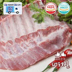 (당일출돼지) 미국산 통 돼지갈비 2.4kg내외 스페어립 바베큐립 등갈비, 미국산 돼지 통갈비 2.4kg내외, 1개