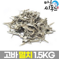 똥깐멸치
